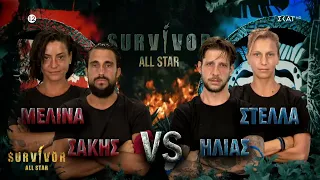 Flag Race: Μελίνα - Σάκης VS Στέλλα - Ηλίας | Survivor All Star | 13/06/2023