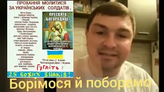 Звернення воінів ЗСУ з фронту+Слово волонтера Олексія Оскера = ВЕРЕСЕНЬ 2022 рік