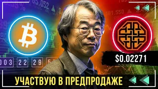 SatoshiDEX - ПЕРВЫЙ DEX НА Bitcoin 💯  ЭТО ЧТО-ТО НОВЕНЬКОЕ !!!