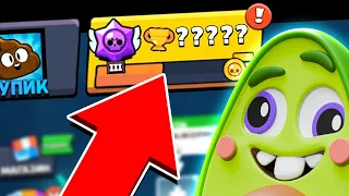 😨 получил ХХХХХ кубков в Бравл Старс и выбил ... | КУПИК в Brawl Stars