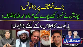Mad e Muqabil With Rauf Klasra And Amir Mateen | GTV Network HD | 3rd March 2022