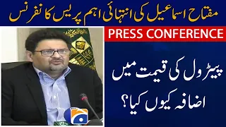 Petrol RS 250? Finance Minister Miftah Ismail's Important press conference | Petroleum Prices