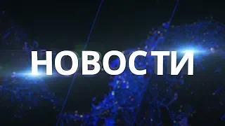 Те еще новости (13.07.18) Открытие кинофестиваля