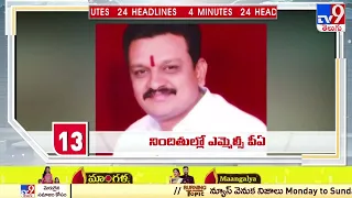 4 Minutes 24 Headlines | 6 AM | 28 -10-2022 - TV9