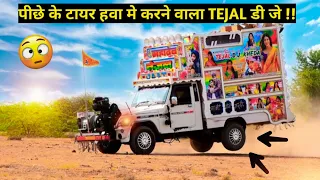 पीछे से टायर उठा दिए _ Tejal Dj Kheda -  Short dj Status Video ! New Rajasthani Dj Songs Status 2021