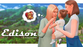 Один день из жизни моей династии ⛈🍼 | Как я играю в The Sims 4