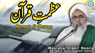 Azmat E Quran| Maulana Shakir Noorie | Yeh Bayan Zaroor Sune