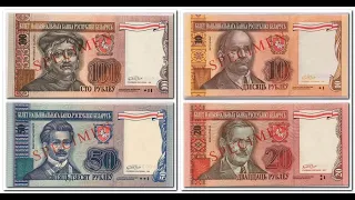 Banknote Collection - Republic of Belarus. /Разновидности банкнот Республики Беларусь/