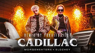 Моргенштерн & Элджей - Cadillac Минус