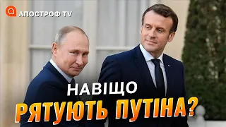 СВІТ БОЇТЬСЯ ПУТІНА? Чому досі рф не визнали країною-терористкою? / Апостроф тв