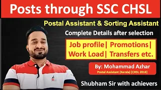 SSC CHSL jobs| Postal Assistant and Sorting Assistant Complete Details| By Mohammad Azhar