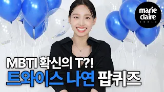 Refreshing POP QUIZ with Nayeon of Twice, Whose MBTI's a Certain T🎈Pop Quiz With Twice Nayeon💙