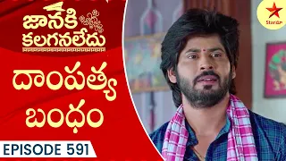 Janaki Kalaganaledu - Episode 591 Highlight 2 | Telugu Serial | Star Maa Serials | Star Maa