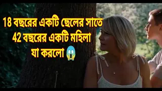 Queen of hearts (2019) | movie explanation| movie explanation in bangla|SR Explain Bangla |