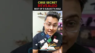 CBSE Board Exams mai Percentage Kaise Badhaye? #Cbse2024 #Class10 #CBSE5SubjectRule2023 #10thBoard