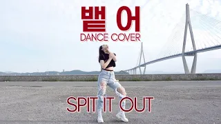 [그녀들의이중생활] 솔라 뱉어 커버 | KPOP IN PUBLIC | DANCE COVER | SPIT IT OUT | 댄스커버영상 | 목포대교 | trainee dance