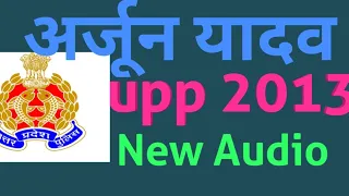Upp 2013  Arjun yadav new Audio