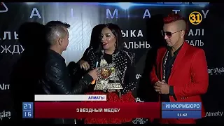В Алматы прошел музыкальный фестиваль Star of Asia