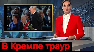 Первый Канал сообщил Скончалась Народная Артистка СССР Траур в КРЕМЛЕ