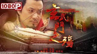 The Incident at Xuanwu Gate | Action Movie | Chinese Movie ENG