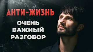 Излечим ли массовый психоз?❗️Почему люди выбрали Зло? Сергей Финько