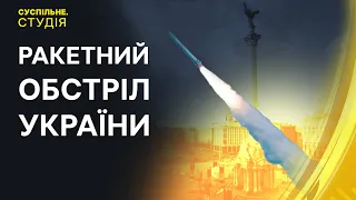 🔴 Обстріл Києва, день пам'яті та перемоги над нацизмом  | Суспільне. Студія