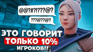 ЭТИ КОЛЛЫ ЗАБЫЛИ ИГРОКИ РАНКЕДА VALORANT