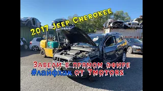 2017 Jeep Cherokee 2.4 FWD - 4000$. Авто из США 🇺🇸.