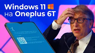 Windows 11 на СМАРТФОНЕ - ТЕСТЫ ИГР (CS:GO, SKYRIM, GTA 4, NFS MW) feat. @Dakar