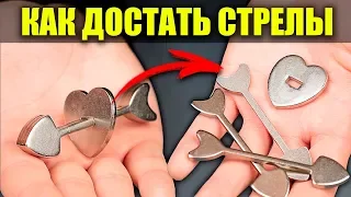 Невозможная головоломка стрела в сердце | в чем секрет?