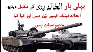 King Of Battle Field Pakistan Al Khalid Tank || Pakistan Military Tank || Al Khalid