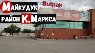 Караганда Майкудук Пешая прогулка по ул К. Маркса 3, 5, 7, 9 ТД Умай