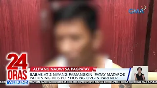 Babae at 2 niyang pamangkin, patay matapos paluin ng dos-por-dos ng live-in... | 24 Oras Weekend