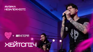 @hatespeechmusic  — Я вб’ю всіх богів // Добровольці  (Live) | Музика Незалежності