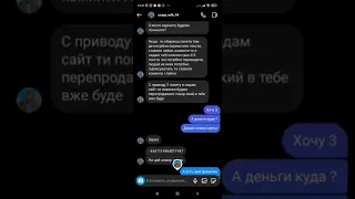 Осторожно развод в Инстаграм!