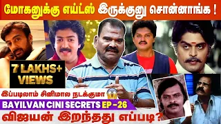 ஒரு Aunty-னால கரண் சினிமா வாழ்கையே போச்சு! | Bayilvan Ranganathan Cine Secrets | Actor Karan Gossips