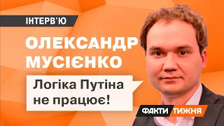 МУСІЄНКО: про обстріл Польщі, результати G20 та позицію Китаю | ІНТЕРВ'Ю