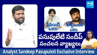 Sandeep Pasupuleti Sensational Comments On Pawan Kalyan&Chiranjeevi | AP Elections 2024@SakshiTVLIVE