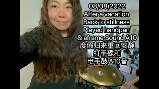 08/08/2022After a vacation Back to stillness Played handpan & aframe Sound A10度假归来重回安静打手碟和电手鼓 A10音