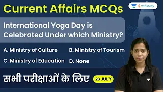 5:00 AM - Current Affairs MCQs 2022 | 23rd July 2022 | Current Affairs Quiz | Krati Singh