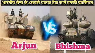 Arjun Mk-1A VS T-90 Bhishma tank//National Fact