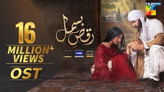 Raqs-e-Bismil | OST | HUM TV | Drama