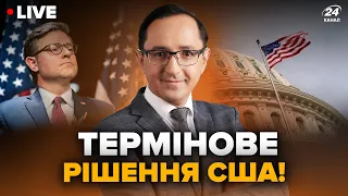 🔥Путін ЦЬОГО Й БОЯВСЯ! США екстрено відправлять в Україну… | Головне від КЛОЧКА за 22 квітня