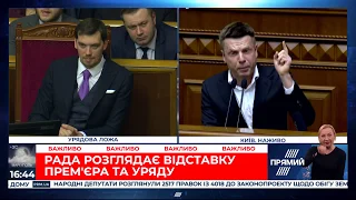 Гончаренко - Зеленському: Ваш виступ мав завершитись визнанням провини перед народом України