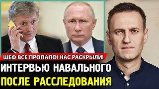 Кремль Резко Замолчал. Интервью Навального Про Расследование. Эхо Москвы Навальный.