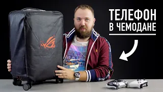 Игровой смартфон ASUS ROG 2 снова за ~150.000 руб. в чемодане! Большая распаковка всего...