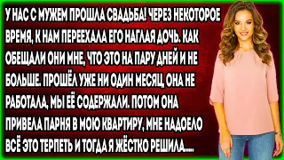 У нас с мужем прошла свадьба! Через некоторое время, к нам переехала его наглая дочь. Как обещали...