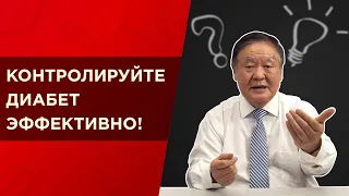 Контроль диабета - 3 важных шага