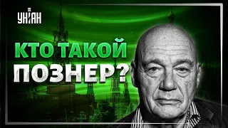 Кто такой Владимир Познер, самый дорогой пропагандист Кремля