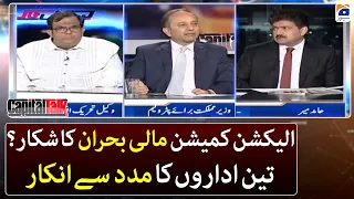 Election Commission financial crisis? - Capital Talk - Hamid Mir